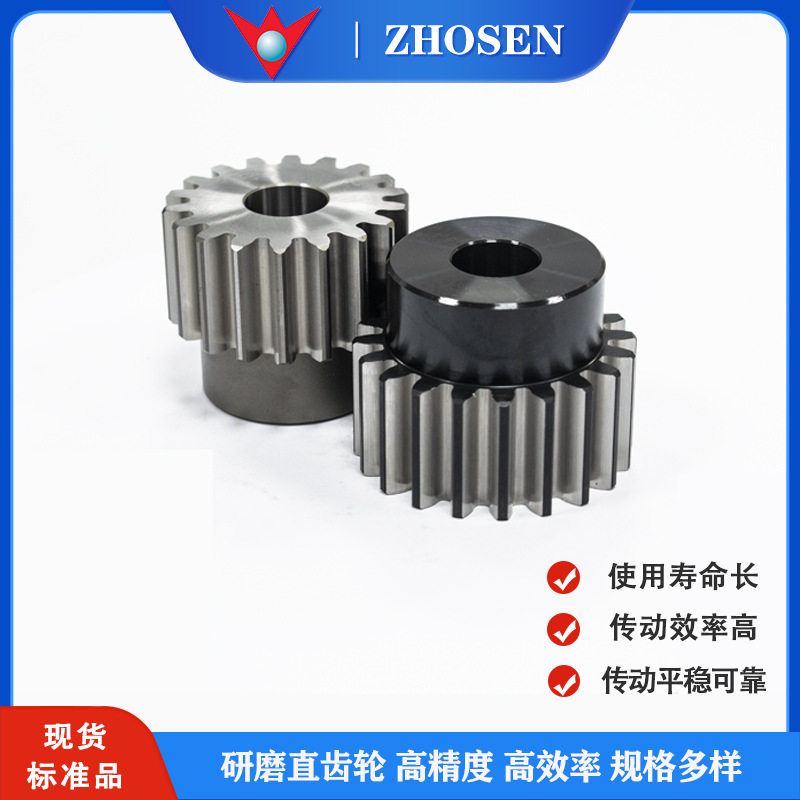 ZHOSEN磨齿正齿直齿轮ZSG1模数15-120齿高转速低噪音齿轮现货价优
