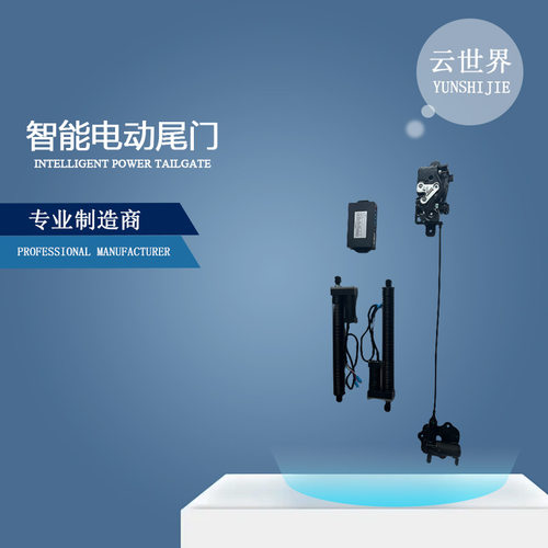 适用哈弗HAVAL电尾门TANK坦克300汽车改装自动后备箱撑杆电动尾门