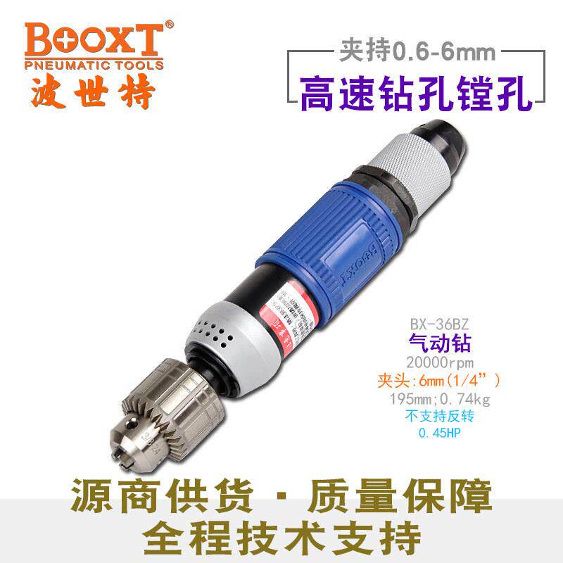 台湾BOOXTBX-36BZ自动化马达直型高速气动钻打磨抛光钻孔M6