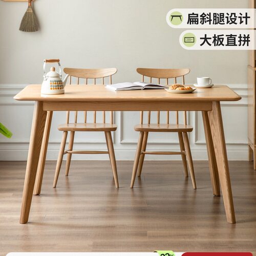 实木餐桌简约现代白蜡木家用饭桌北欧原木色桌子Y154R03