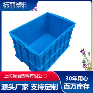575塑料物流箱 塑料周转箱工业 厂家直销 周转箱带盖蓝色
