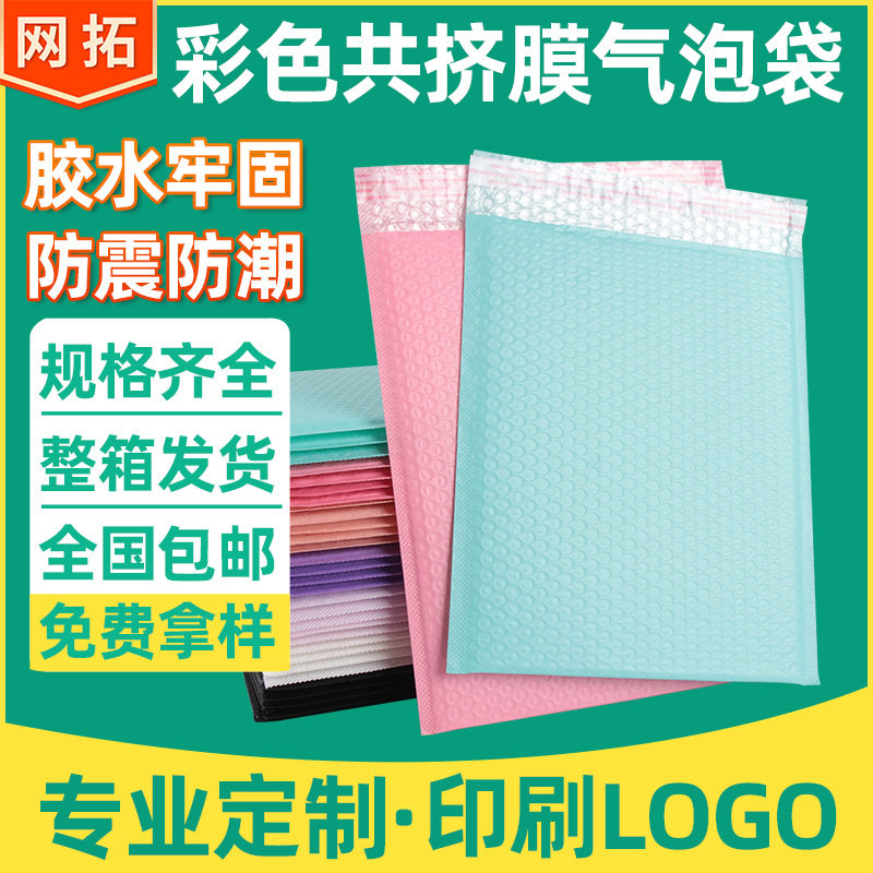 整箱泡泡沫袋共挤膜气泡袋加厚汽泡信封袋物流快递打包直销自粘袋图片