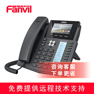 Fanvil方位装 X5S彩屏IP话机IP商务电话SIP电话办公座机