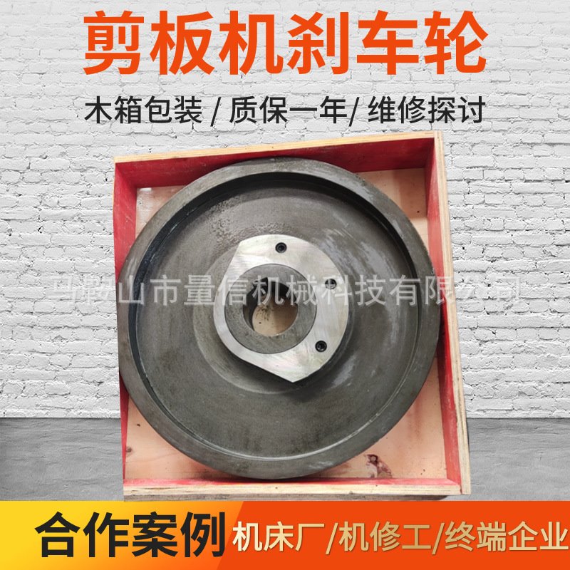 q11-13x2500剪板机刹车轮铸铁材质 16x2500剪板机制动凸轮包邮