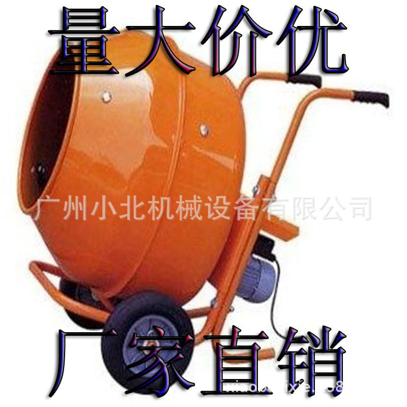140升电动手推搅拌机小型搅拌机家用滚筒搅拌器广州移动搅拌机