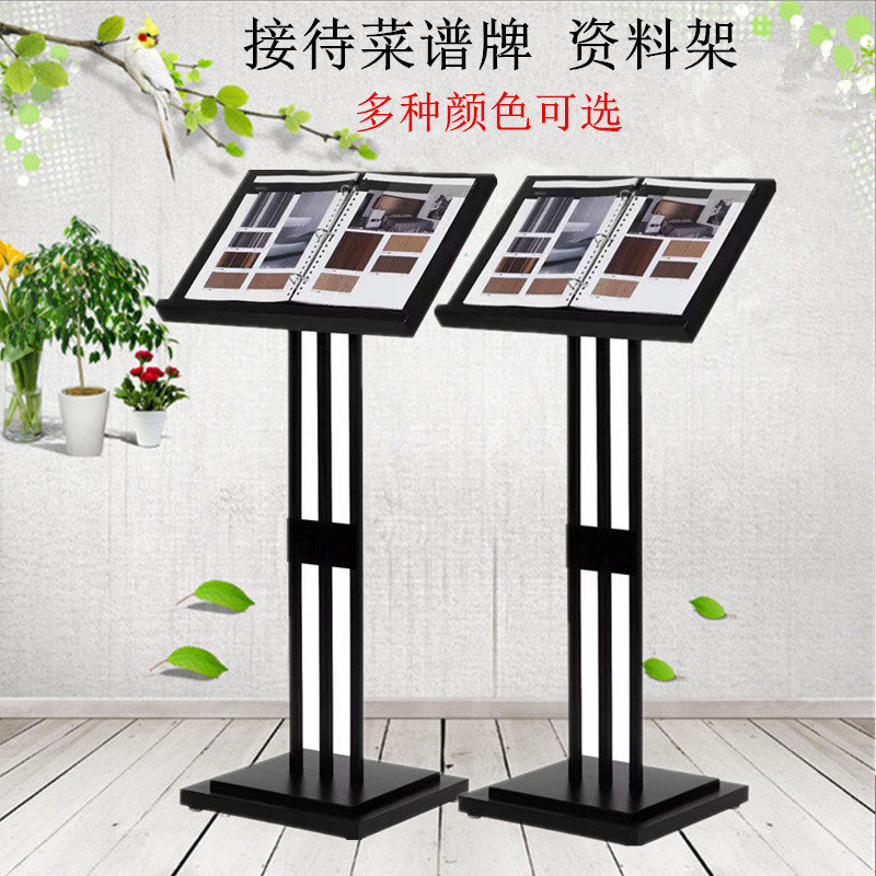 餐厅门口立式翻页菜单菜谱架售楼部合同文件公示资料架展示架子
