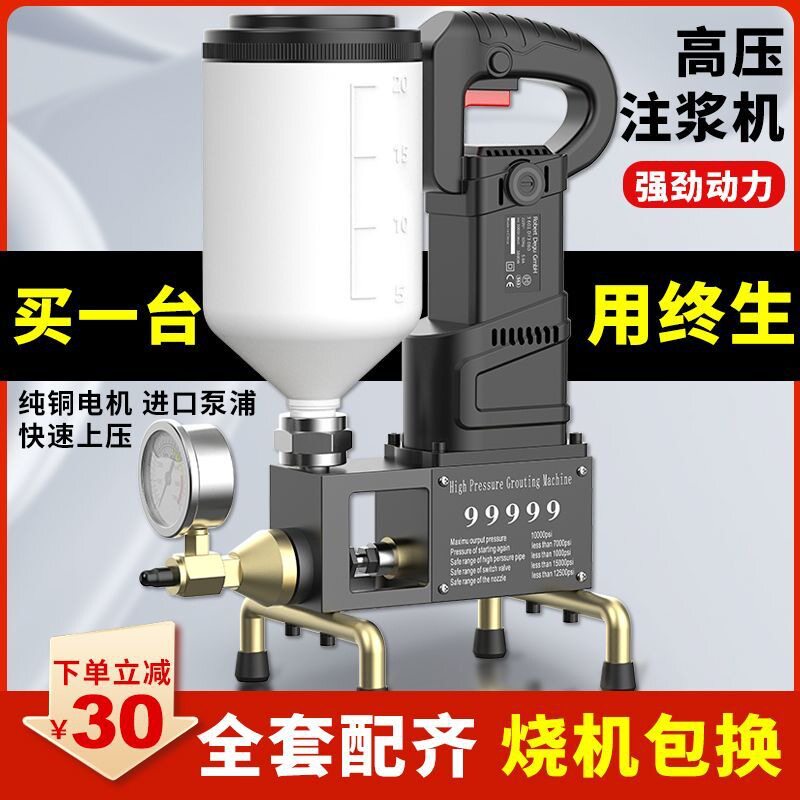 高压注浆机防水灌浆水泥环氧树脂聚氨酯聚脲止水灌