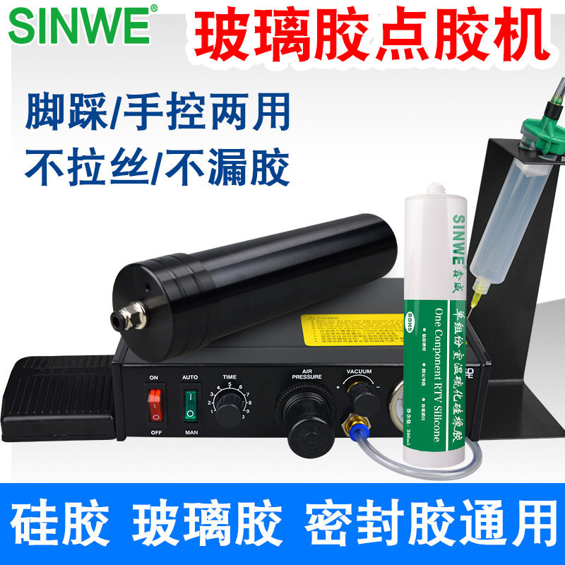 全自动点胶机ab环氧树脂液氧胶滴胶桌面小机器硅胶UV胶水控制胶水