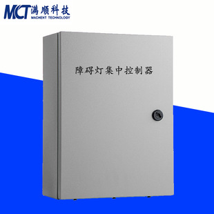 GZK航空障碍灯集中控制箱 同步闪烁控制器 防雷照明配电箱