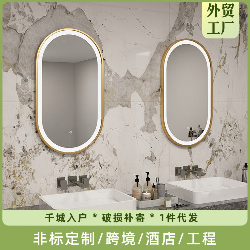 铝合金边框led灯光椭圆形卫生间化妆镜酒店镜子智能浴室镜挂墙式
