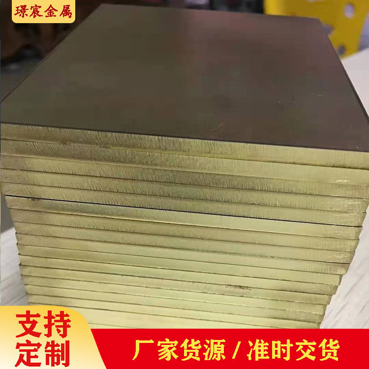 直销H59/H62 黄铜板 黄铜排 黄铜块 黄铜条 黄铜方棒 方条可零切