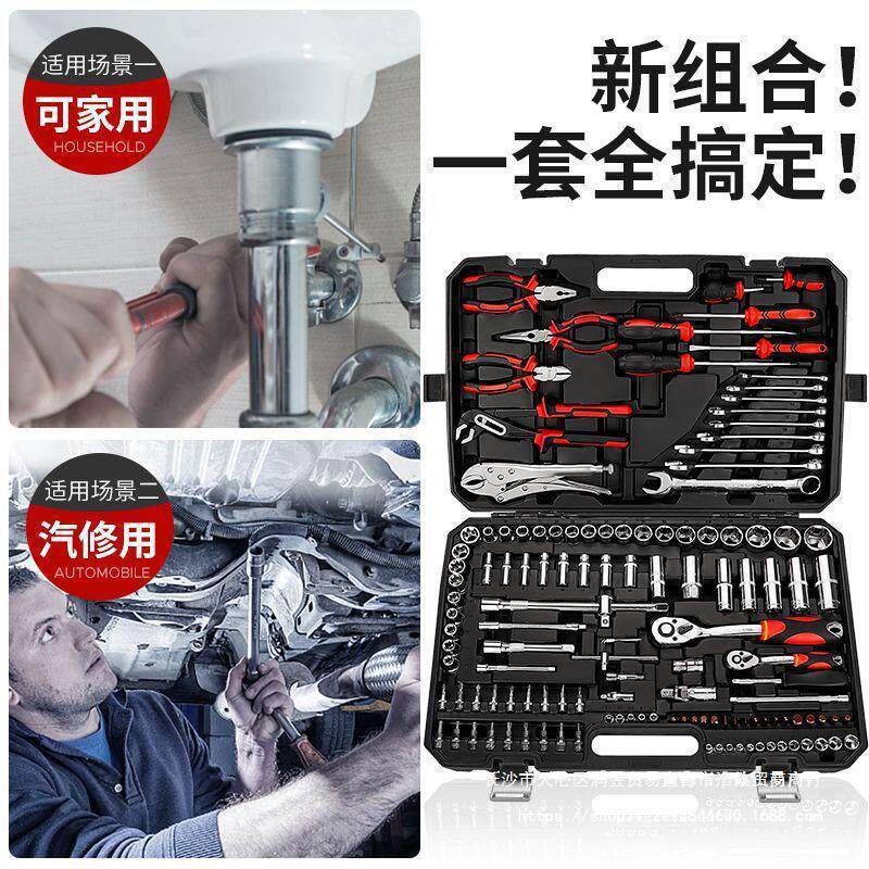 工具套装汽修家用组合工具箱套装套筒套管棘轮扳手维修多功垒德株