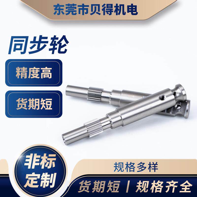 同步轮工业耐磨传动齿轮钢制同步轮锥套齿轮不锈钢同步轮