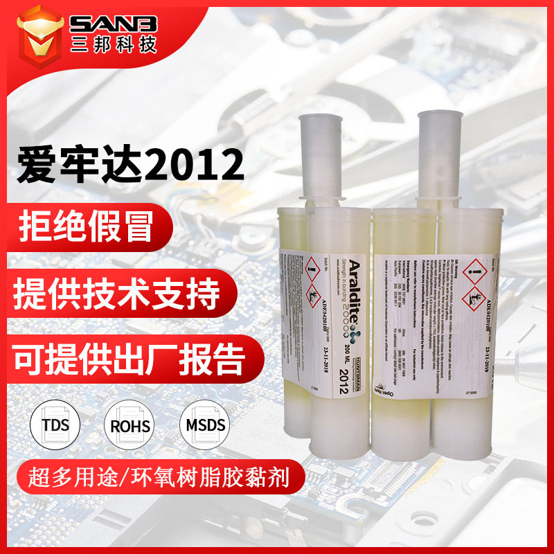 现货爱牢达金钱胶2012快干防水固化环氧树脂强力AB胶透明200ML