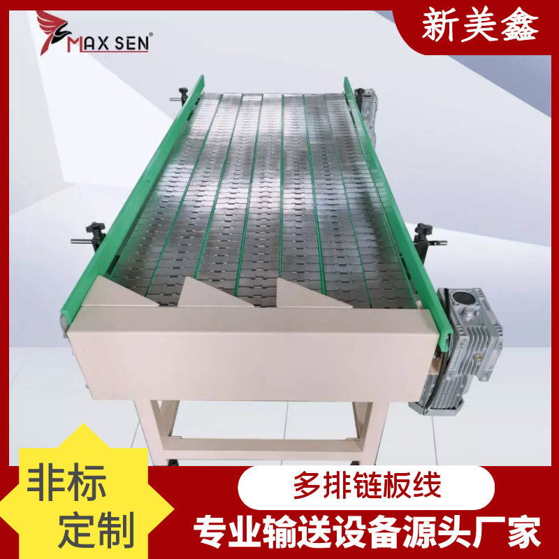 多排循环塑钢链板不锈钢链板线缓存重型汽车配件输送机链板输送机