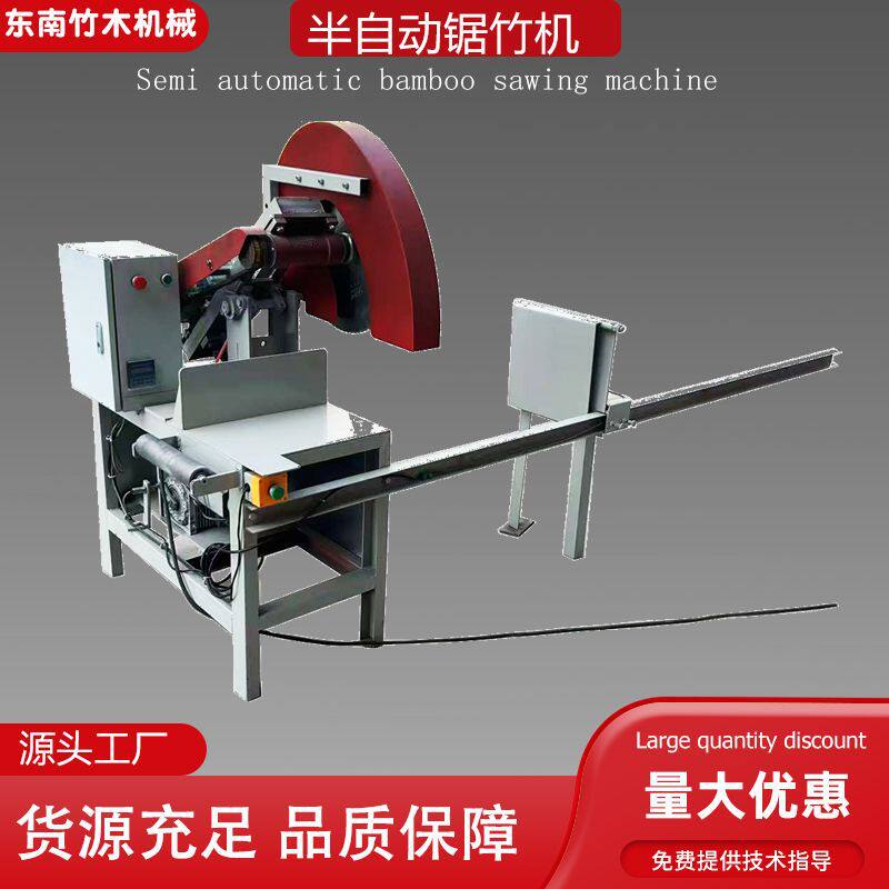 新款竹制品设备气动锯竹机自动切割机自动锯竹机厂家直销