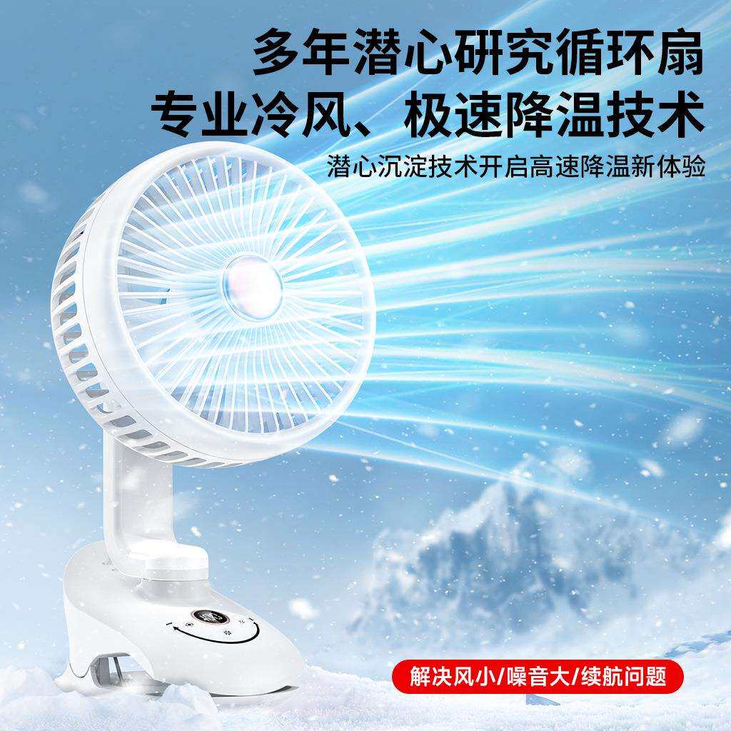 新款台夹学生宿舍便携迷你充电车载静音桌面大风力usb夹子电风扇
