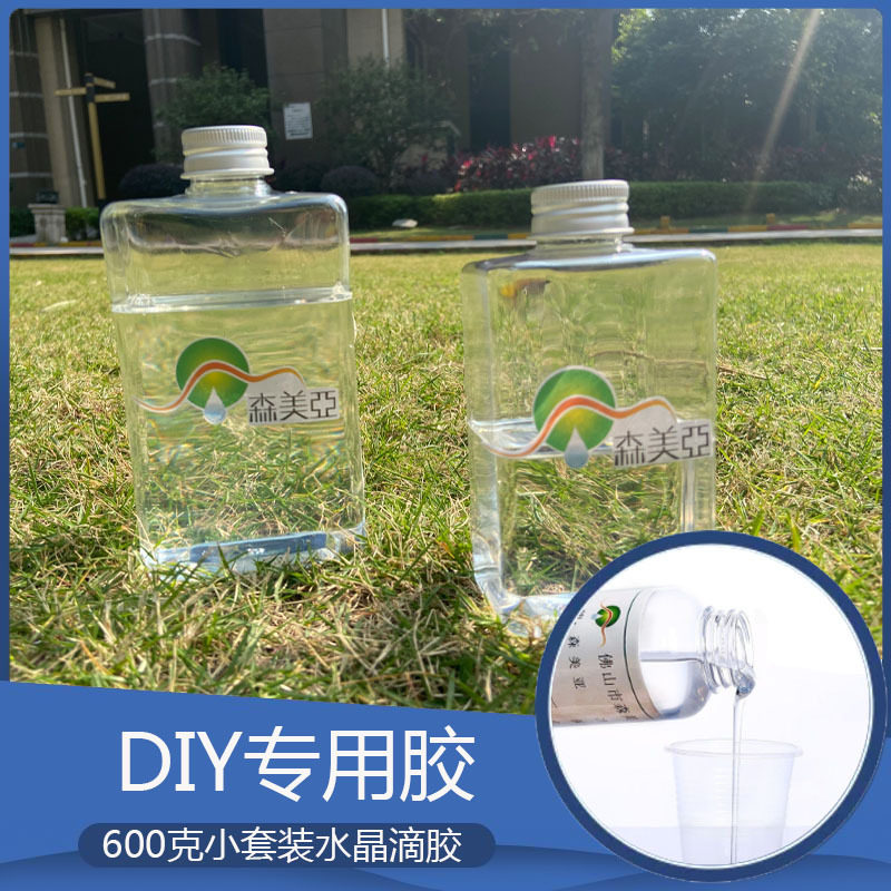 3:1滴胶滴胶AB胶DIY水晶滴胶环氧树脂ab胶可搭配色浆使用