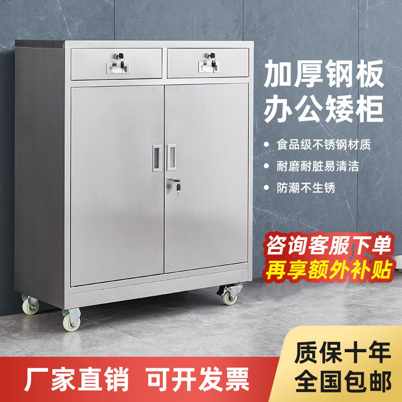 304不锈钢矮柜文件柜中二斗储物柜带锁抽屉桌下活动工具柜床头jω