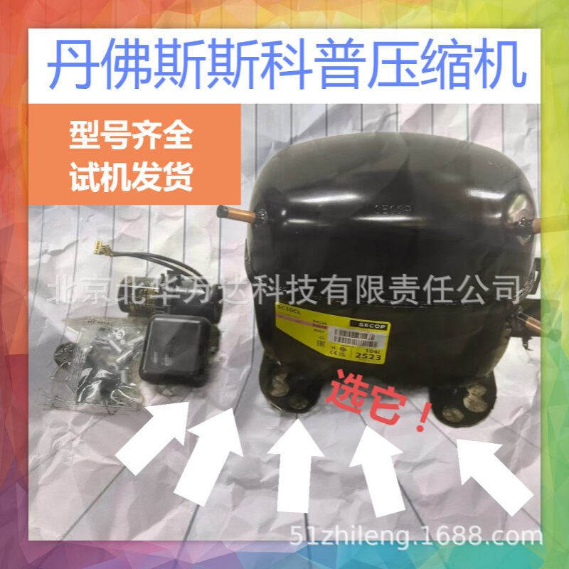 压缩机压缩机 SC10G 制冷剂R134A制冷压缩机SC10G