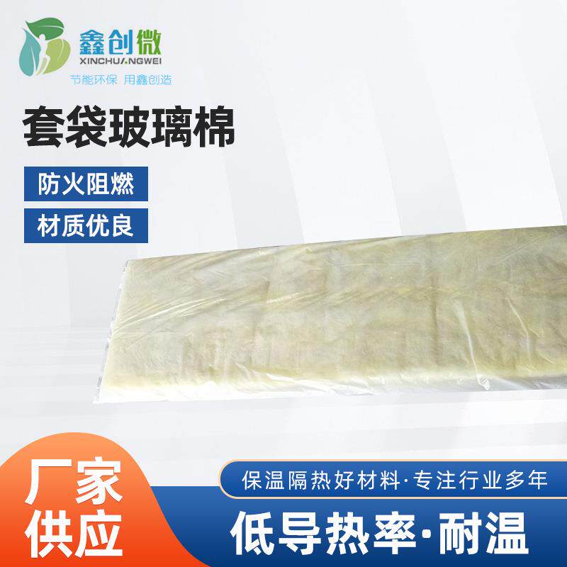 工厂玻璃棉安装快捷运输耐火材料无污染隔墙套袋玻璃棉家装棉