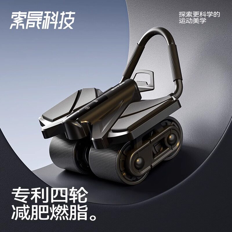 四轮健腹轮2026新肘撑式自动回弹卷腹肌轮练瘦肚健身神器家用锻炼