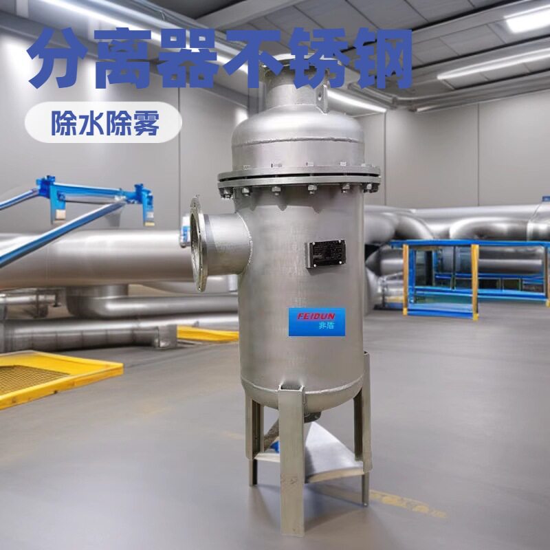 加工除雾气水分离器不锈钢丝网立式沼气气液分离器沼气除水器多功