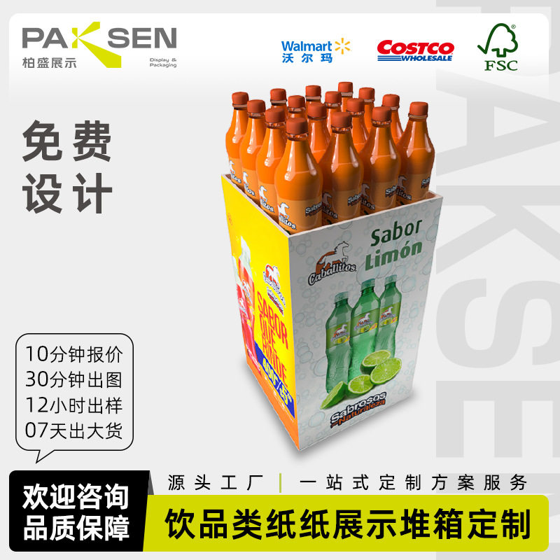 加工订置纸展架纸货架便利店促销堆头纸质货架瓦楞纸展示架堆箱