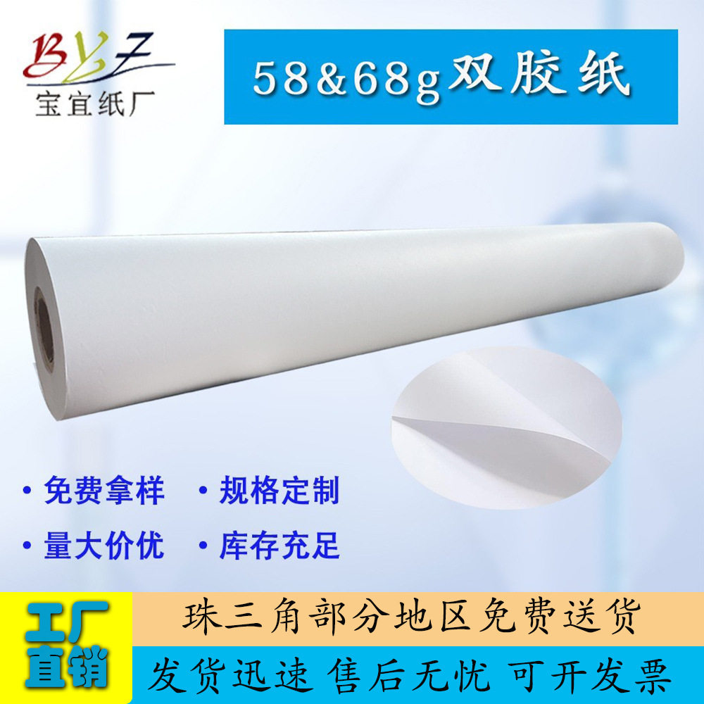 白色双胶纸服装自动裁床电脑唛架纸马克纸打版纸CAD绘图纸58g&68g