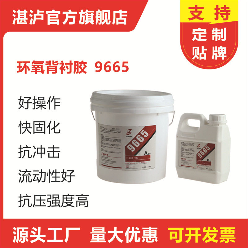 山东卡邦65破碎机背籿材料高性能衬板填充胶破碎机背衬填充材料