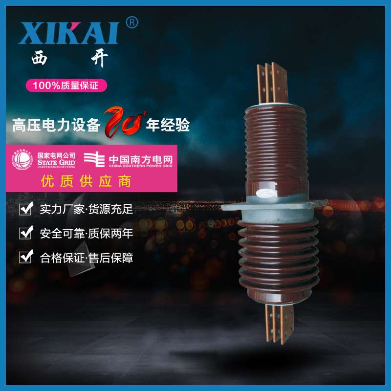 西亚电力供应CWB/CWLB/CWC-20KV/2000-4000A系列普通穿墙套管
