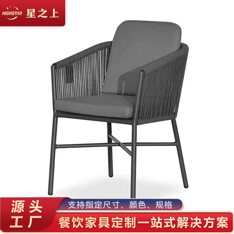 厂家直销欧洲户外编绳椅子别墅花园椅餐厅户外椅子铝架仿藤椅