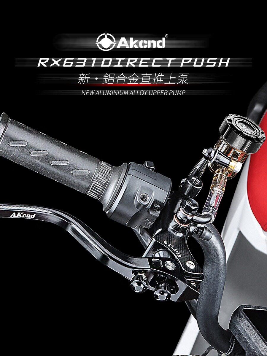 AK RX-631直推刹车上泵改装小牛N1S NQI SQI UQI 机械师/E100手把