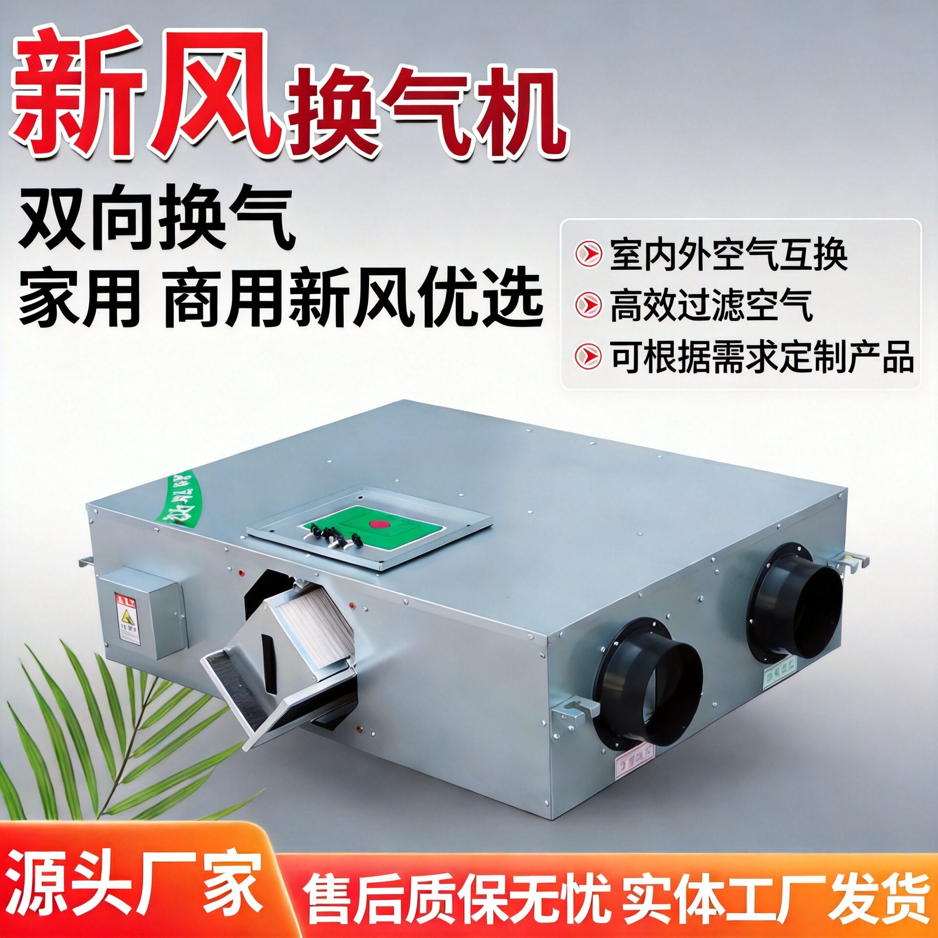 商用新风换气机中央全热交换器双向流新风机吊顶式新风换气机