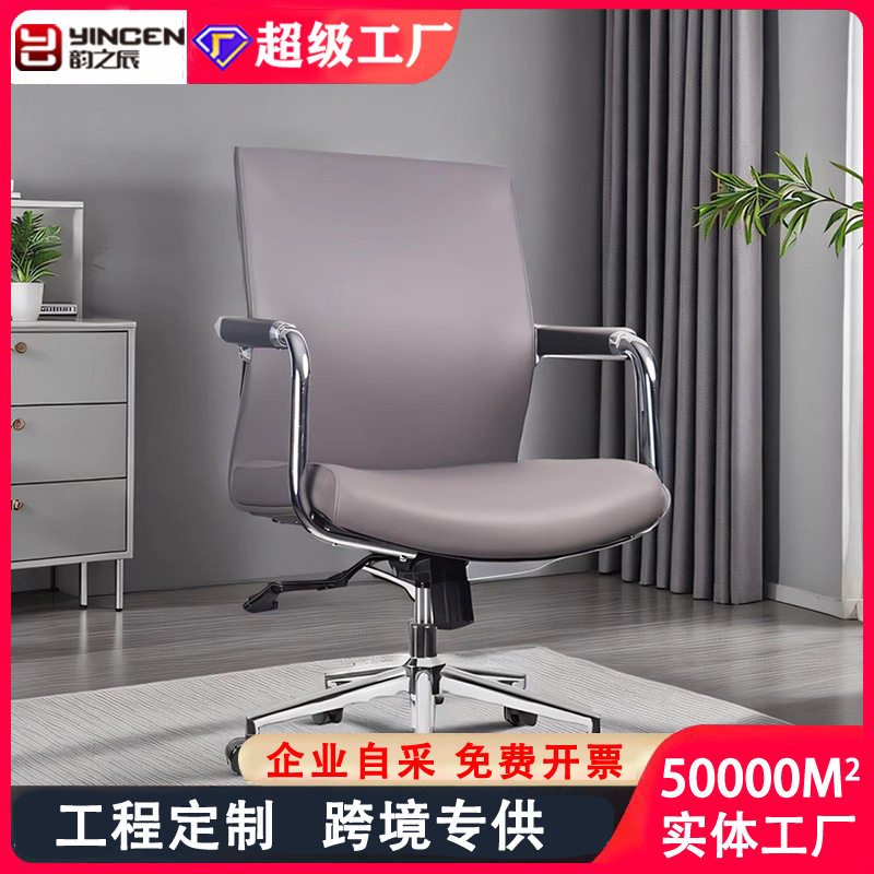 新款会议椅接待椅简约现代办公室电脑椅时尚班前椅舒适护腰椅