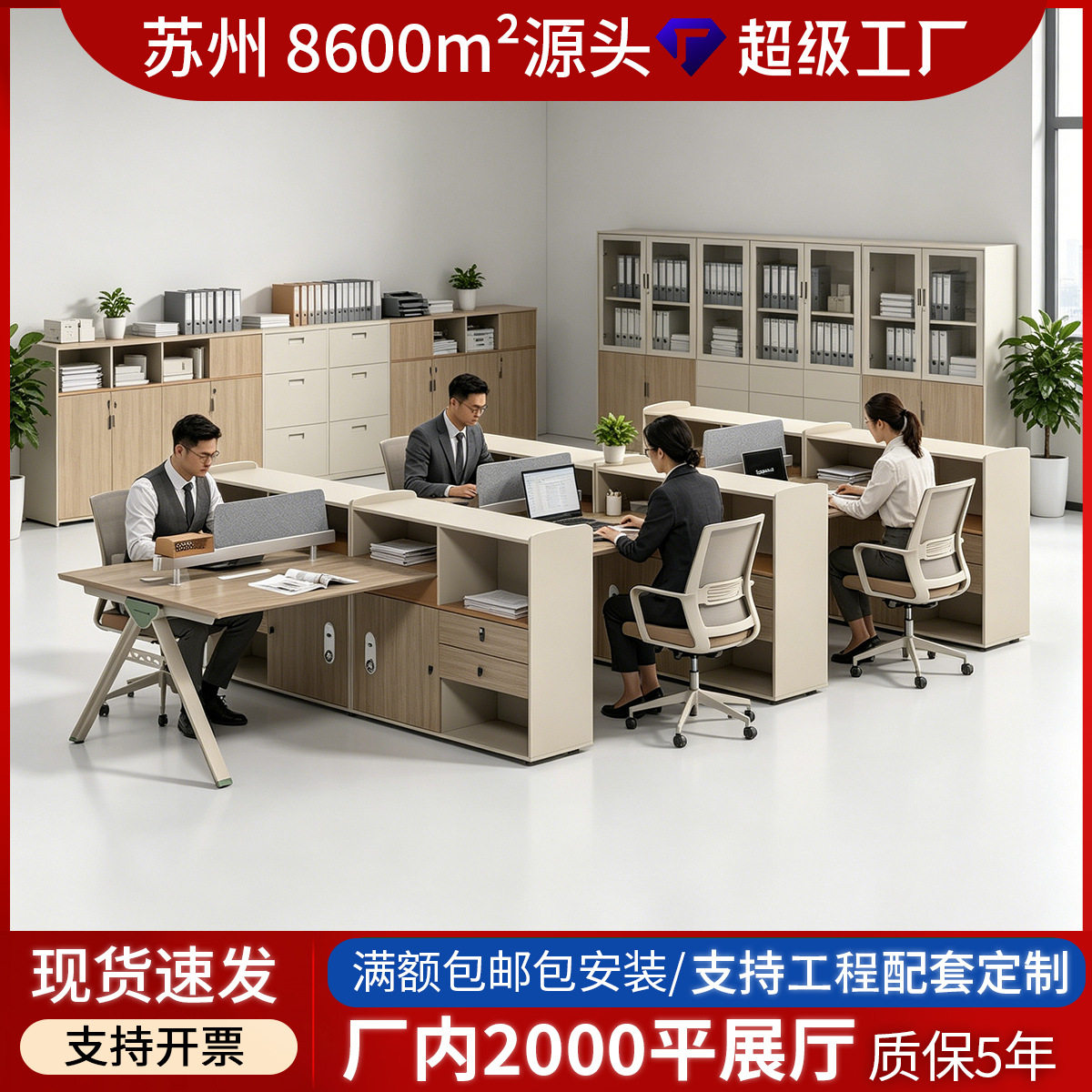 职员办公桌简约现代电脑桌子4人位办公桌椅组合财务办公桌员工位