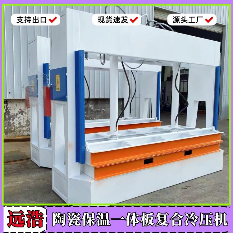 入户门室内门生态门成型机叉车槽门套板冷压机防火皮蜂窝板复合机