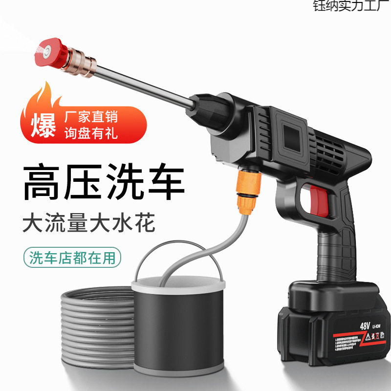 充电高压洗车水枪锂电无线洗车机家用洗车器水枪洗车家用高压水抢