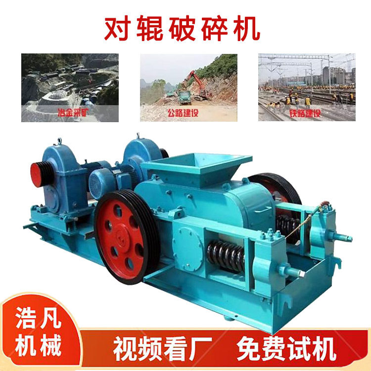 齿辊式耐火材料石英石破碎机 建筑垃圾粉碎机 河卵石对辊打砂机