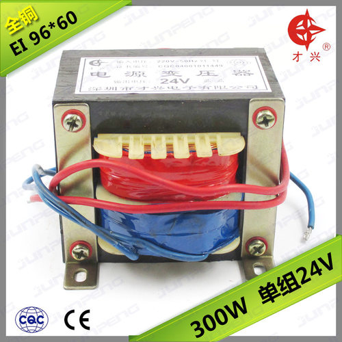 300W电源变压器220V转24V正品才兴E型全铜AC24V12.5A电动餐台餐桌