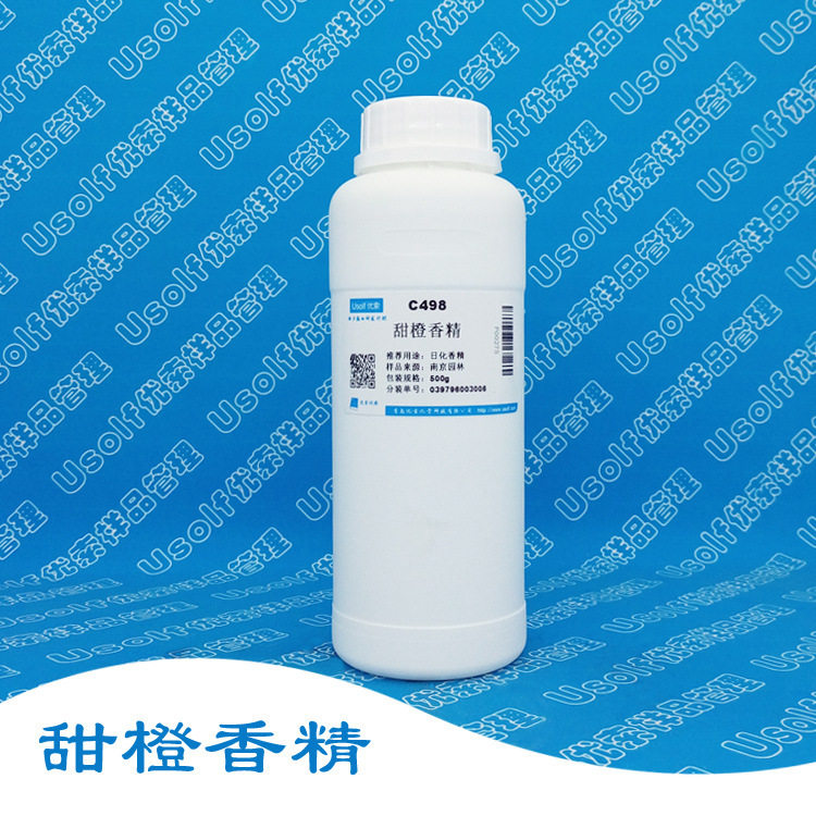 日化香精 甜橙香精 C498 500g