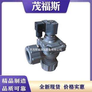 ZM除塵器 DMF 帶螺母式 TMF 電磁脈沖閥 40速連式