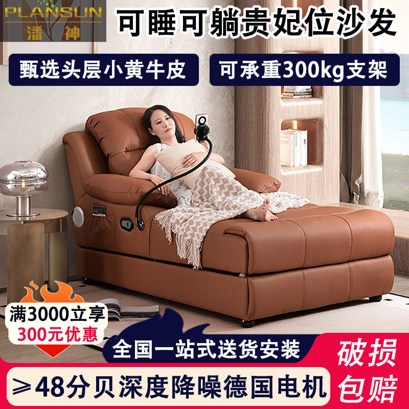 贵妃位功能沙发别墅客厅接待真皮沙头层牛皮可睡可躺贵妃位沙发