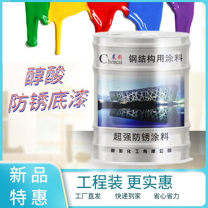 防锈油漆金属醇酸磁漆铁锈红防腐漆防水自刷钢结构底漆漆彩钢瓦翻