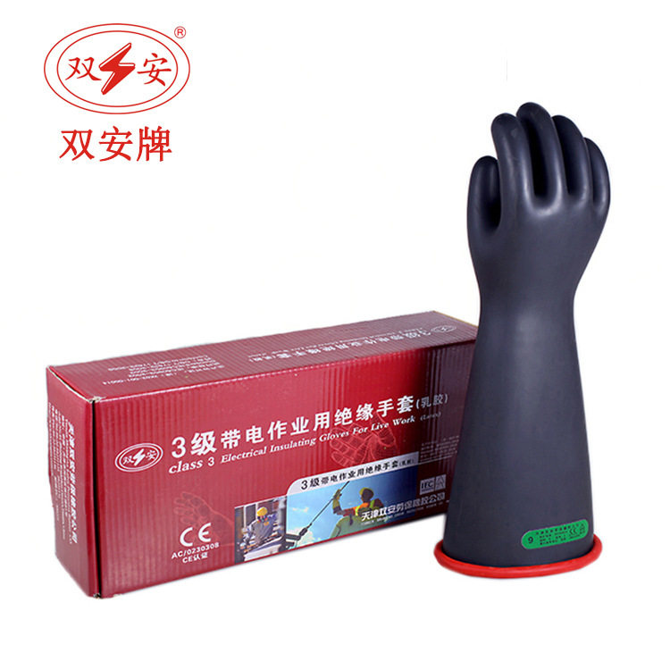 双安牌 3级带电作业用手套 舒适安全电工乳胶手套 30KV绝缘手套