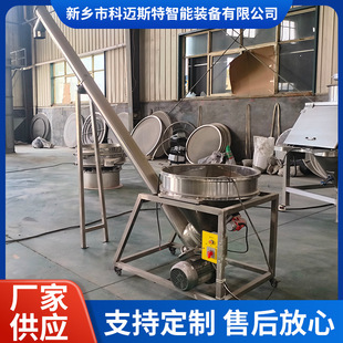 煤灰粉螺旋输送机不锈钢自动上料 燕麦粉不锈钢螺旋输送机