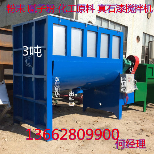 厂家直供卧式螺带不锈钢混合机粉体液体搅拌机真石漆搅拌机厂家
