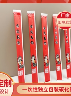 一次性纸包筷子天然楠竹酒店高档独立包装排挡外卖加粗筷子家用