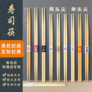日式尖头筷一次性筷子寿司料理公筷高档筷两头尖外卖日本快餐定制