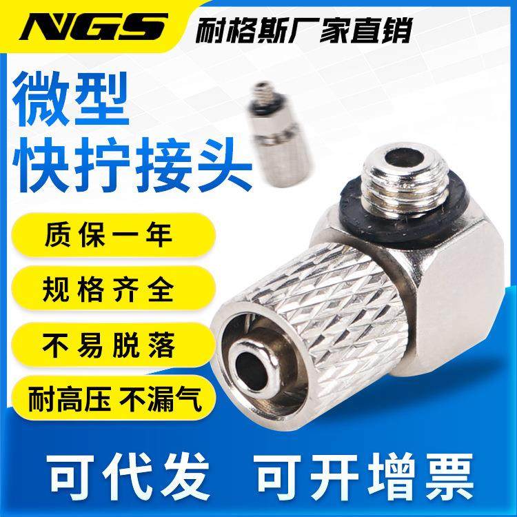 微型宝塔PB3M3三通PL6-M6迷你快拧弯头气管接头PC4-M4气嘴M-5HL-6